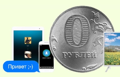в Кулебаках  появился интернет за 0 рублей. В чем подвох?